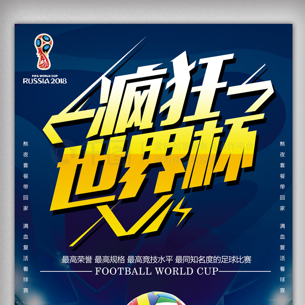的表