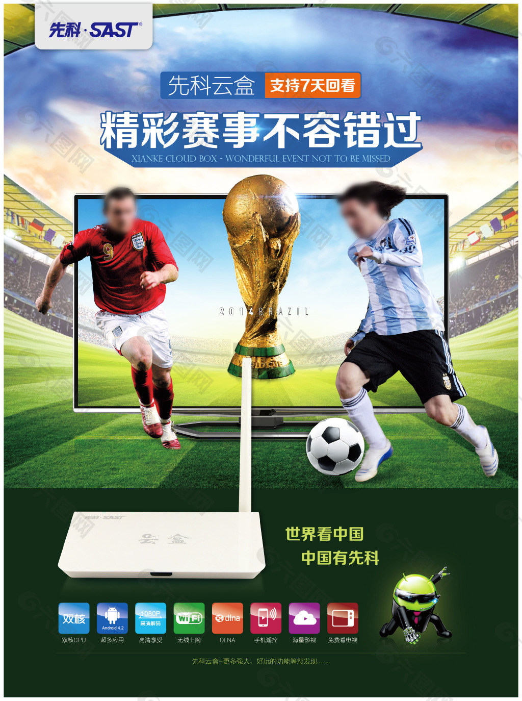 我们期待